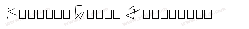 Renault Group Semib字体转换